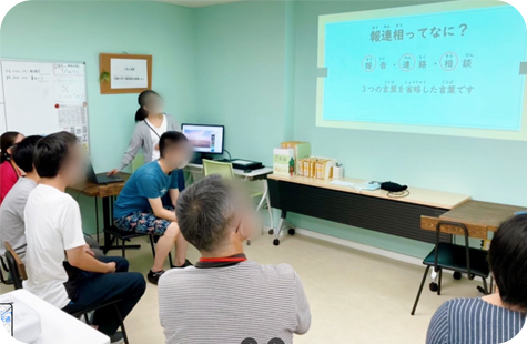 見学と体験利用